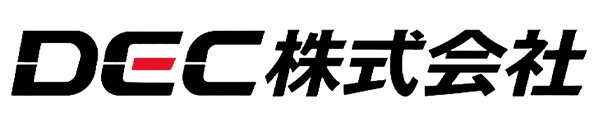 DEC株式会社